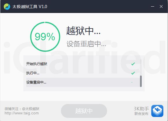 ios-8-jailbreak-step-2