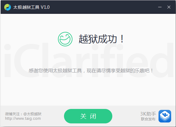 ios-8-jailbreak-step-3