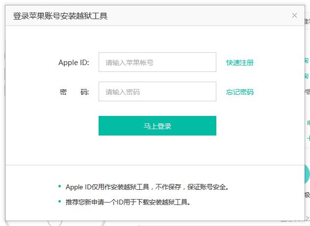 pangu jailbreak apple id