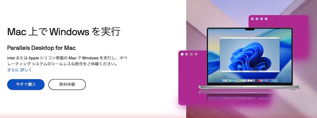 Parallels Desktop Japan Discount